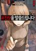 11화