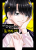 검은 고양이 씨와 동거하기!
