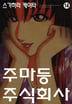14화
