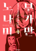 1권