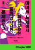 8화