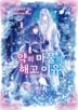 6화