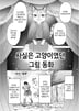 7.5화