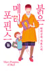 16화