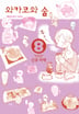 8권