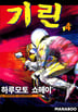 4권