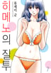 7화
