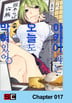 17화