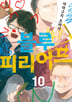 10권
