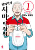 1권