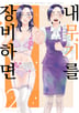 9화
