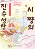 10권