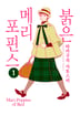 1화