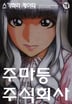 19화