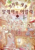 2권