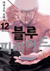 12권
