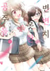 3화