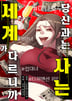 16화