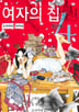 19화