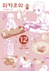 12권