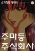 17화