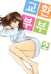 2권