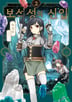 8화