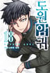 18권