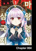 4화