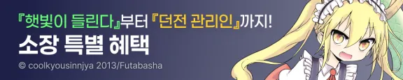 취향 적중 10선, 마나부에 등장! ( 7/8 ~ 7/22 )