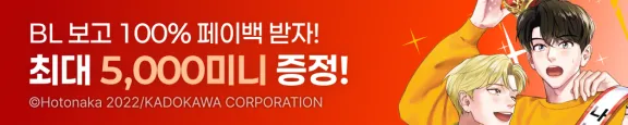 7월 인기만화 할인 & 페이백 이벤트 ( 7/18 ~ 7/31 )