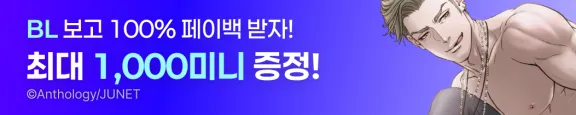 8월 BL 할인 & 페이백 이벤트 ( 7.29 ~ 8.24 )