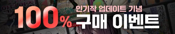 8월 인기작 구매 및 보상 이벤트 ( 8.22 ~ 9.5 )