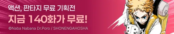 액션, 판타지 무료 기획전 ( 9.10 ~ 9.30 )