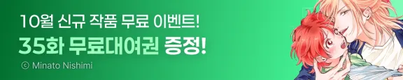 10월 아이온스타 신작 무료대여권 이벤트 ( 10.3 ~ 10.17 )