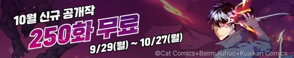 10월 현대판타지 신작 무료대여권 이벤트 ( 9.29 ~ 10.27 )