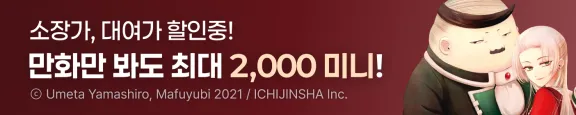 10월 전체이용가 신작 할인 이벤트 ( 10.2 ~ 10.17 )