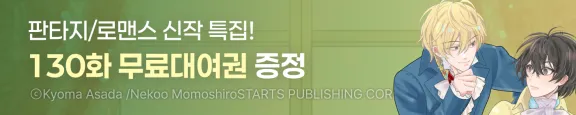 10월 지티이엔티 신작 전체이용가 무료 대여권 130화 (10.24 ~ 11.17)