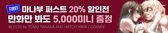 11월 코어믹스 마나부 FIRST 최대 20% 할인 이벤트 ( 11.10 ~ 11.30 )
