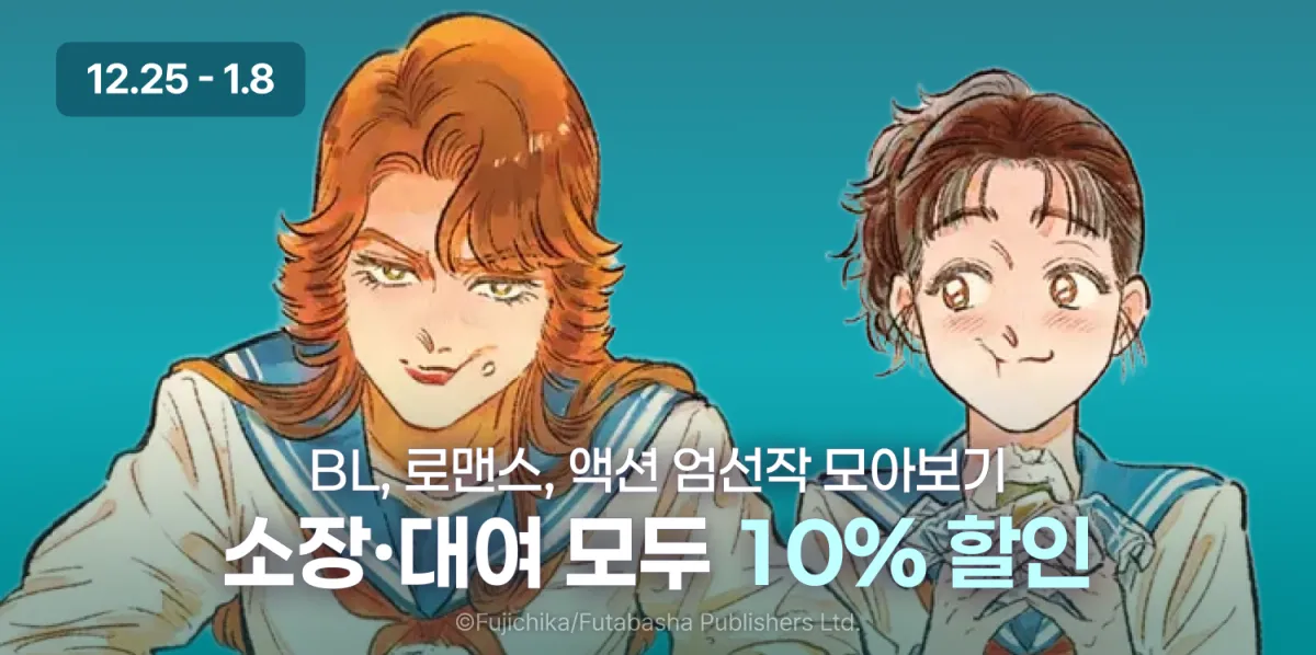 12월 시프트코믹스 신작 및 후속작 할인 이벤트 ( 12.25 ~ 1.8 ) jumbotron_12_12_25_1_8__4x.webp