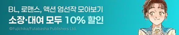 12월 시프트코믹스 신작 및 후속작 할인 이벤트 ( 12.25 ~ 1.8 )