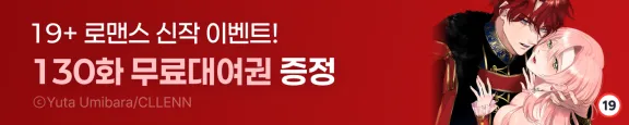 12월 지티이엔티 성인작품 무료대여권 이벤트 ( 12.27 ~ 1.18 )