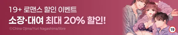 12월 지티이엔티 성인작품 대여 20% 할인이벤트 ( 12.28 ~ 1.12 )