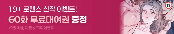 1월 지티이엔티 성인작 무료대여권 이벤트 ( 1.10 ~ 1.31 )