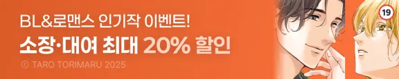 1월 크릭앤리버 성인 19 할인이벤트 ( 1.11 ~ 1.25 )