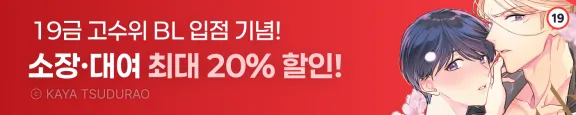 1월 아이온스타 성인 신작 할인 이벤트 ( 1.16 ~ 1.31 )