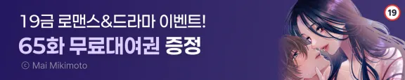1월 아이온스타 성인 로맨스, 드라마 무료대여권 이벤트 ( 1.17 ~ 2.5 )