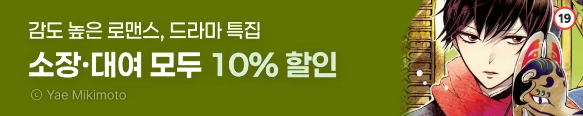 4월 아이온스타  전체이용가 로맨스, 드라마 할인 이벤트 ( 4.11 ~ 4.26 )
