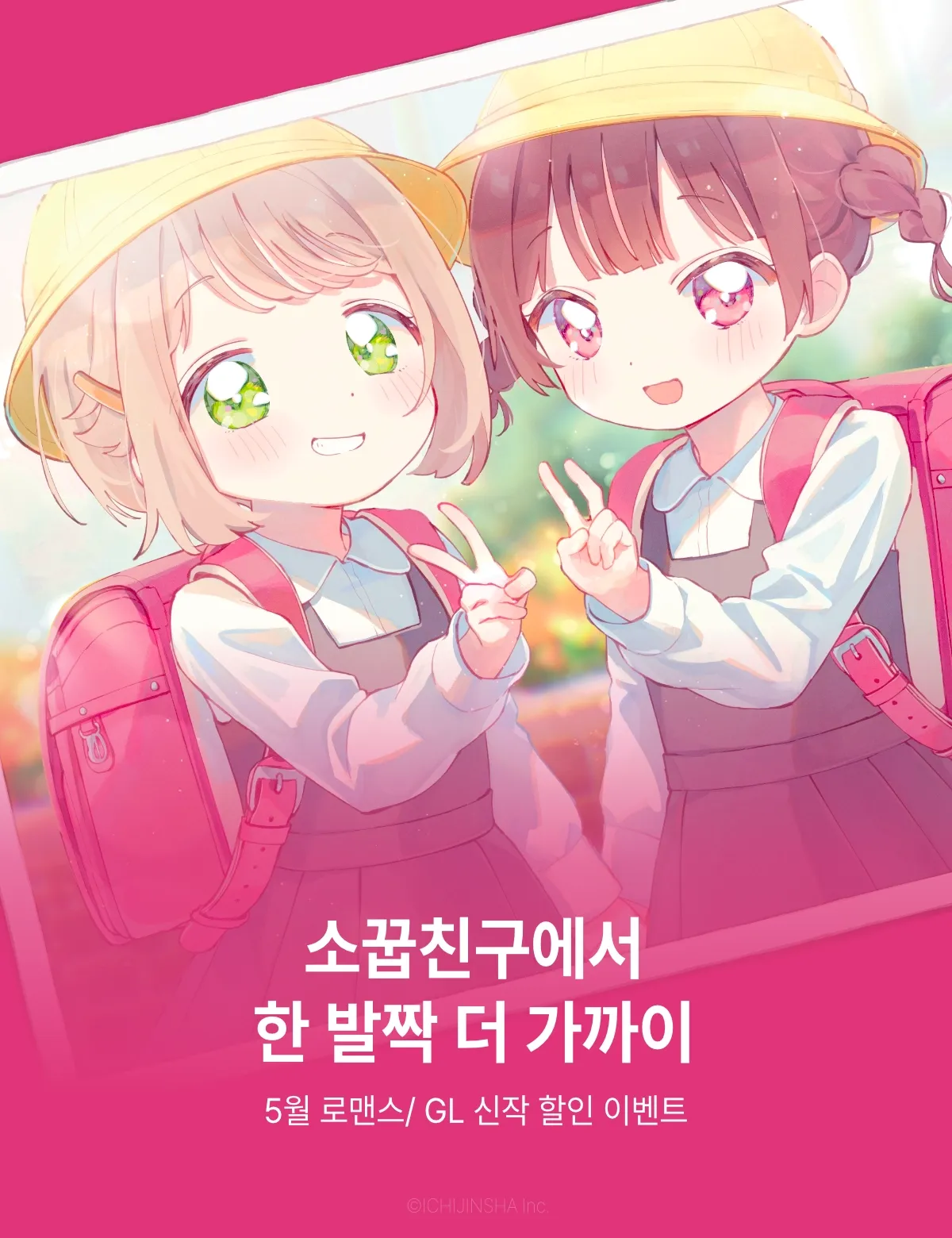 AK커뮤니케이션즈 5월 로맨스, GL 신작 할인 이벤트 2 ( 5.29 ~ 6.13 )