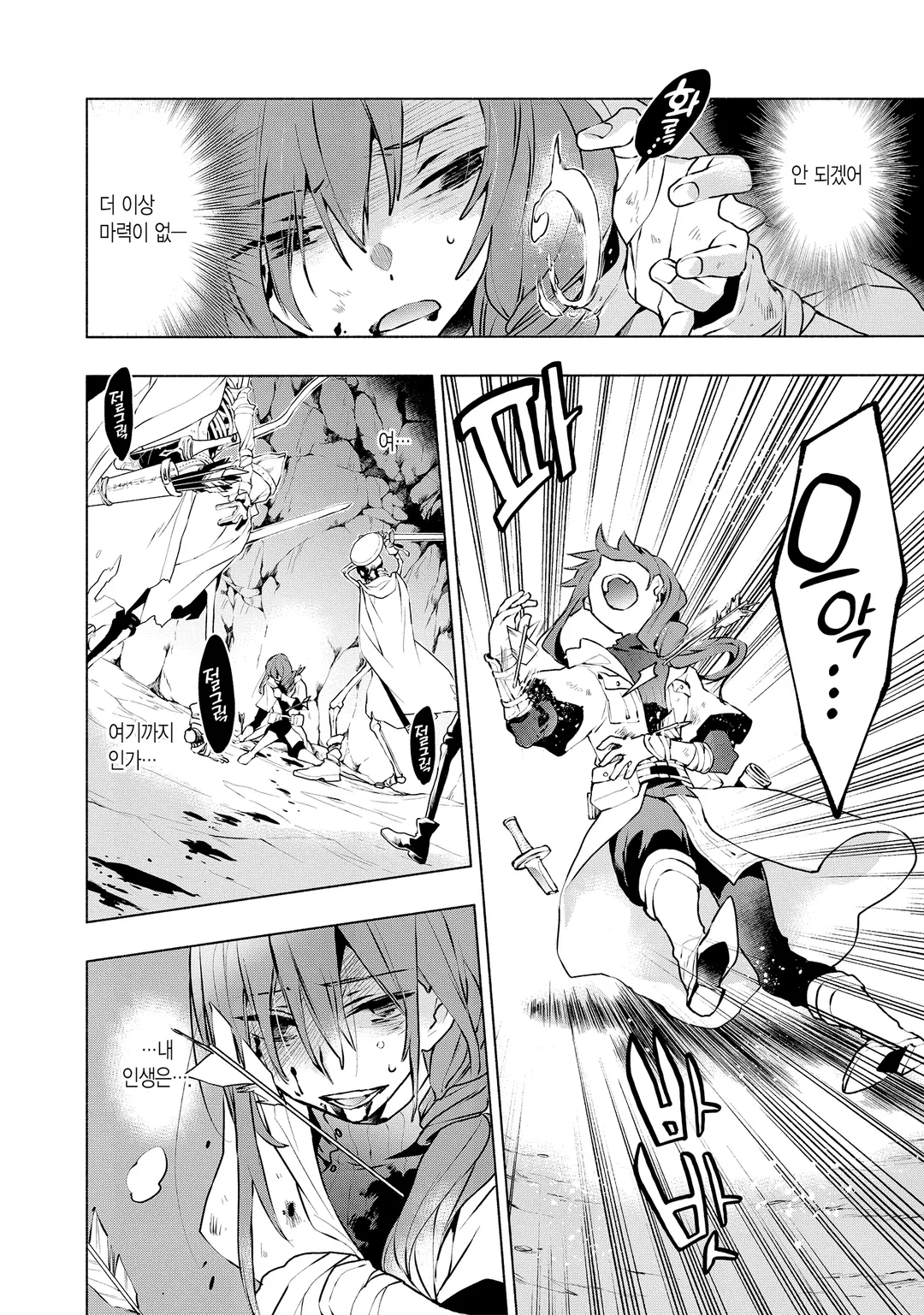 빈곤 영애의 착각 성녀전 ~돈을 벌기 위해 노력했더니 왕족 하렘이 생겼습니다?!~